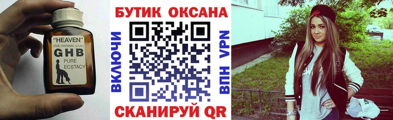 БУТИРАТ бутандиол Калининск