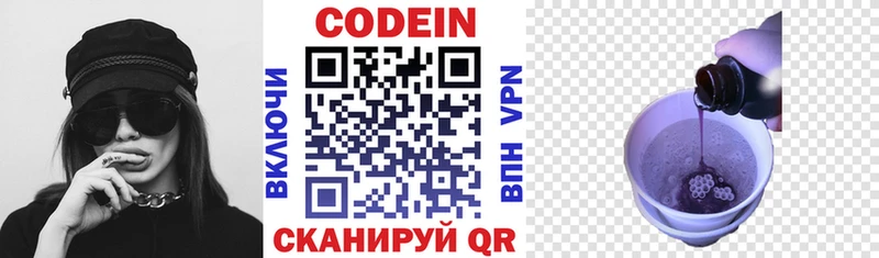 Кодеиновый сироп Lean напиток Lean (лин)  продажа наркотиков  Калининск 
