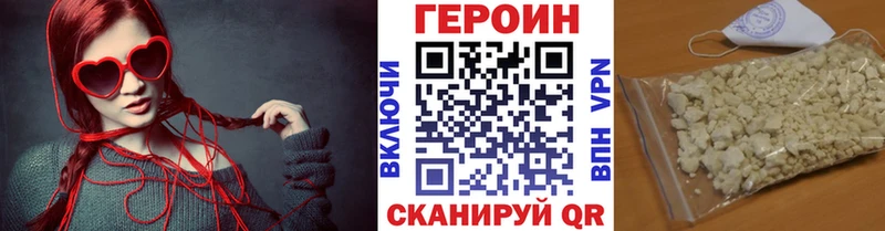 Героин Heroin  дарнет шоп  Калининск 