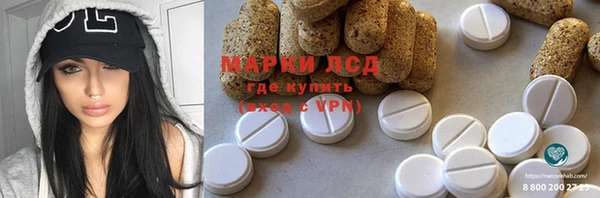 марки lsd Алексин
