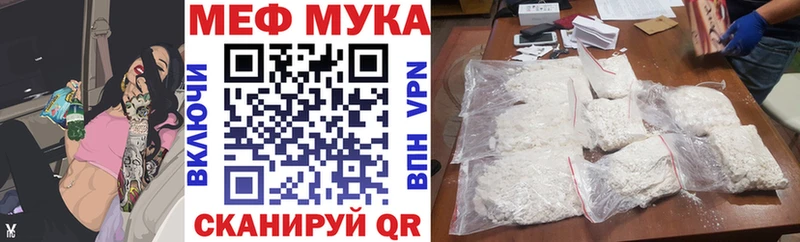 продажа наркотиков  это как зайти  МЕФ мука  Калининск 