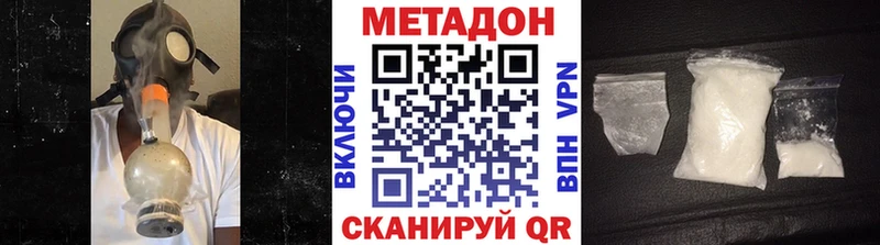 МЕТАДОН мёд  Калининск 